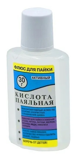 кислота паяльная