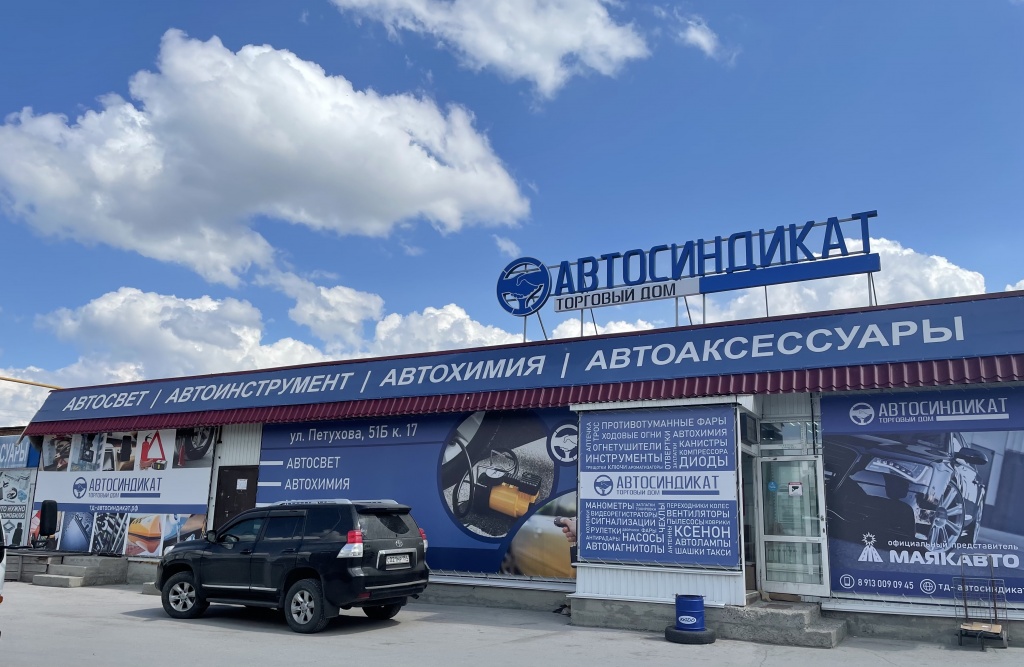 Фото павильона Автосиндикат.jpg