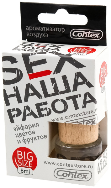 ароматизатор contex sex наша работа деревянный флакон