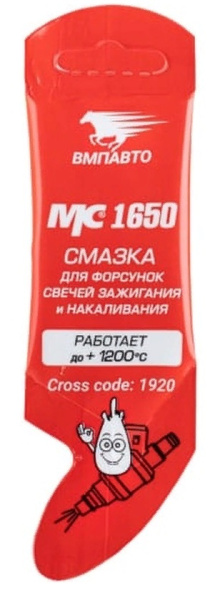 смазка свечей 1920