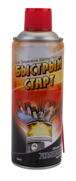 быстрый старкт odis