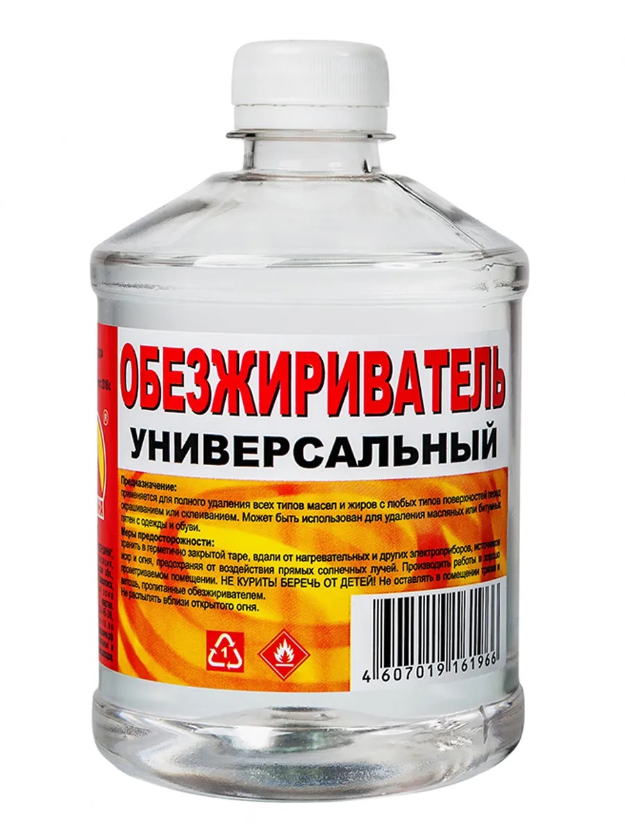 обезжириватель вершина 0,5л