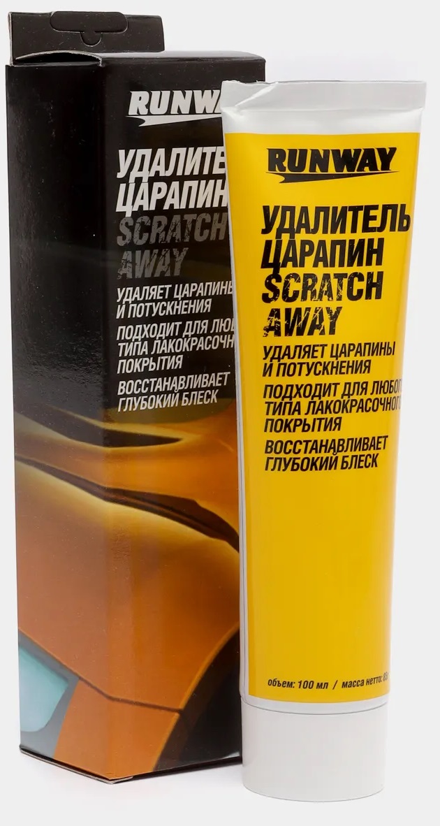 удалитель царапин runway