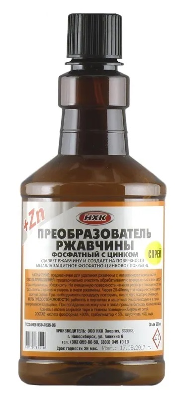 преобразователь ржавчины с цинком флакон