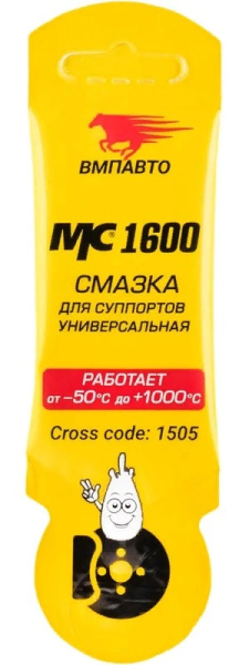 смазка суппортов универсалная 1505 желтая