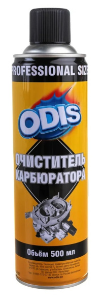 очиститель карбюратора odis 500мл