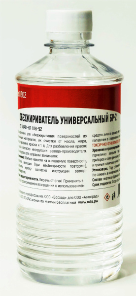 обезжириватель одис